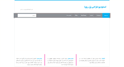 Desktop Screenshot of poleroya.com